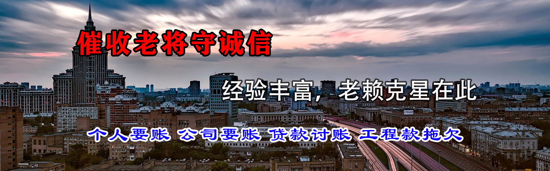 苍南清债公司