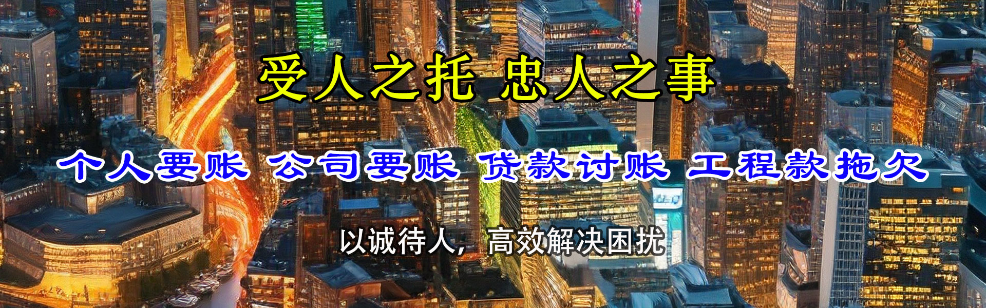 苍南清债公司